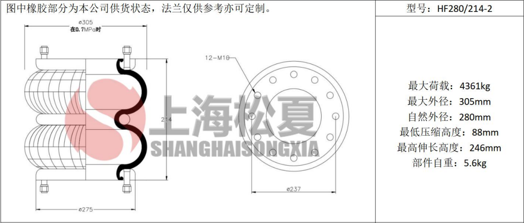 拖車用<a href='http://www.slot.org.cn/' target='_blank'><u>空氣彈簧</u></a>