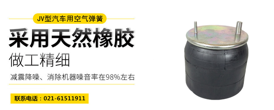 高鐵用橡膠<a href='http://www.slot.org.cn/' target='_blank'><u>空氣彈簧</u></a>