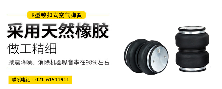 <a href='http://www.slot.org.cn/' target='_blank'><u>空氣彈簧</u></a>隔振體系基本設(shè)計(jì)方法及施工要求