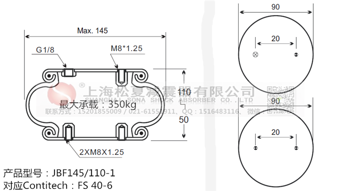 JBF145/110-1橡膠<a href='http://www.slot.org.cn/' target='_blank'><u>空氣彈簧</u></a>