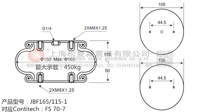 JBF165/115-1橡膠<a href='http://www.slot.org.cn/' target='_blank'><u>空氣彈簧</u></a>