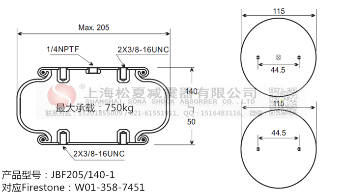 JBF205/140-1橡膠<a href='http://www.slot.org.cn/' target='_blank'><u>空氣彈簧</u></a>