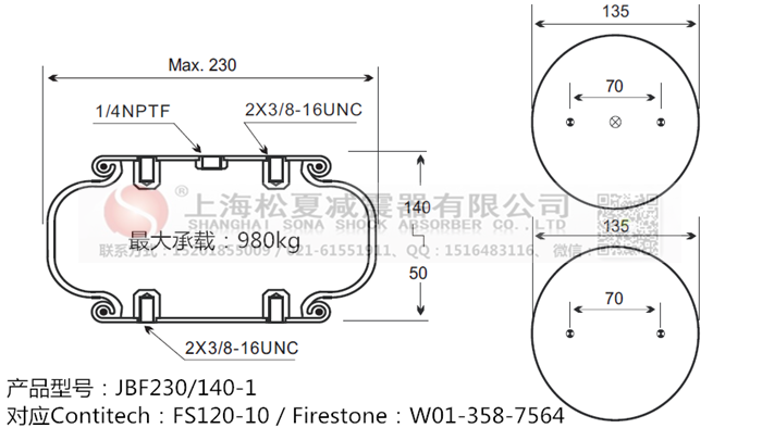 JBF230/140-1橡膠<a href='http://www.slot.org.cn/' target='_blank'><u>空氣彈簧</u></a>