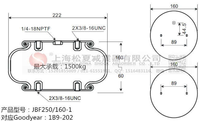 JBF250/160-1橡膠<a href='http://www.slot.org.cn/' target='_blank'><u>空氣彈簧</u></a>