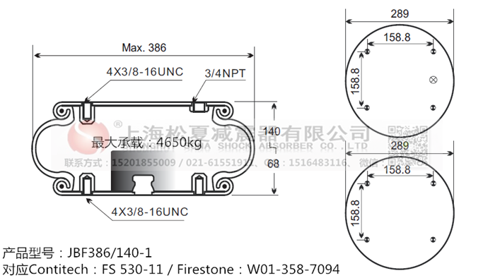 JBF386/140-1橡膠<a href='http://www.slot.org.cn/' target='_blank'><u>空氣彈簧</u></a>