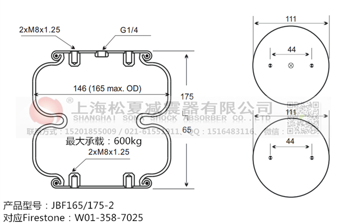 JBF165/175-2橡膠<a href='http://www.slot.org.cn/' target='_blank'><u>空氣彈簧</u></a>