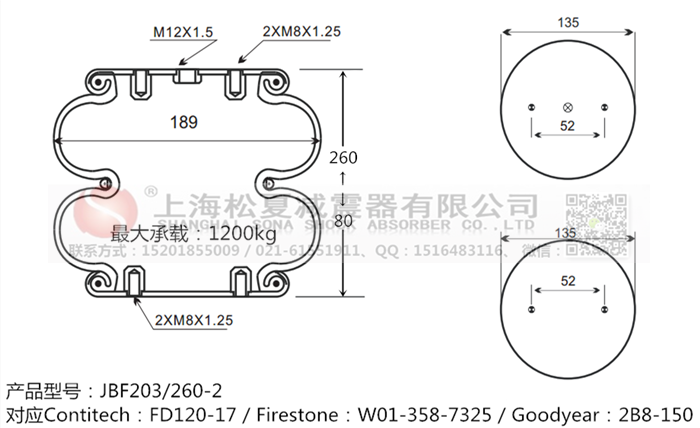 JBF203/260-2橡膠<a href='http://www.slot.org.cn/' target='_blank'><u>空氣彈簧</u></a>