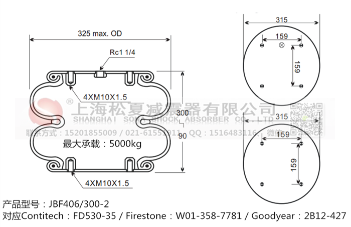 JBF406/300-2橡膠<a href='http://www.slot.org.cn/' target='_blank'><u>空氣彈簧</u></a>