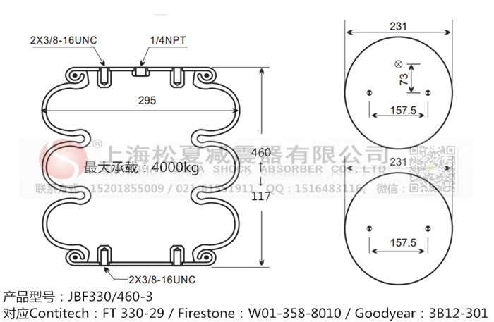 JBF330/460-3橡膠<a href='http://www.slot.org.cn/' target='_blank'><u>空氣彈簧</u></a>