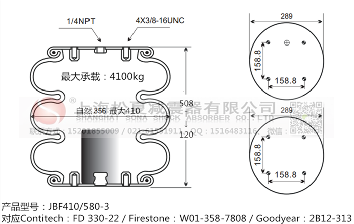 JBF410/580-3橡膠<a href='http://www.slot.org.cn/' target='_blank'><u>空氣彈簧</u></a>
